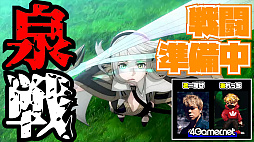 画像ギャラリー No.002のサムネイル画像 / おれっち&こーすけが「エンバーストーリア」ライブ配信内で,同盟メンバーと共にさらに強力な“泉”の制圧を目指します