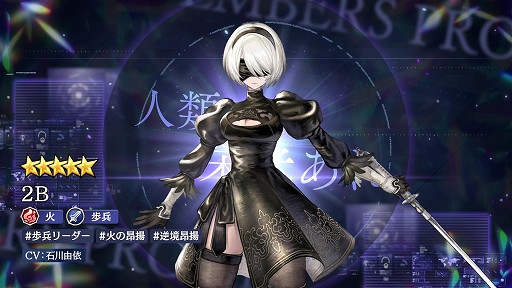 画像ギャラリー No.002のサムネイル画像 / 「エンバーストーリア」×「NieR」シリーズのコラボイベントがスタート。2B,フィオ,カイネが新エンバースで参戦