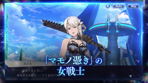 画像ギャラリー No.003のサムネイル画像 / 「エンバーストーリア」,新エンバースとして「NieR Replicant ver.1.22474487139...」より半陰の双剣「カイネ」を追加