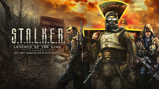 ꡼ No.001Υͥ / S.T.A.L.K.E.R.: Legends of the Zone TrilogyNintendo SwitchѥåǤ2025ǯ327ȯ