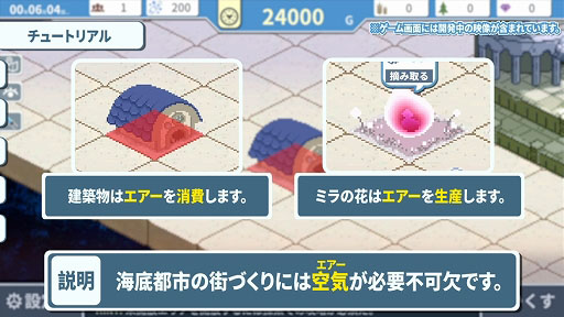 画像ギャラリー No.002のサムネイル画像 / 空気を生みだす花を育てて少女と海底都市を復活させる。「ヘレの海底都市計画 〜箱庭に空気を植えるSLG〜」，iOS/Android向けに配信開始