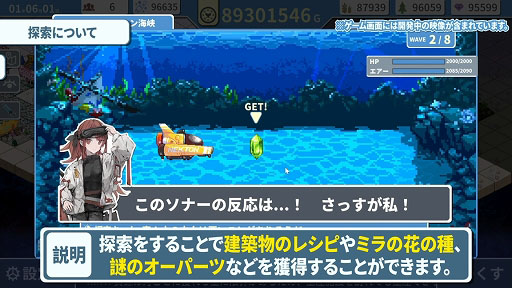 画像ギャラリー No.004のサムネイル画像 / 空気を生みだす花を育てて少女と海底都市を復活させる。「ヘレの海底都市計画 〜箱庭に空気を植えるSLG〜」，iOS/Android向けに配信開始