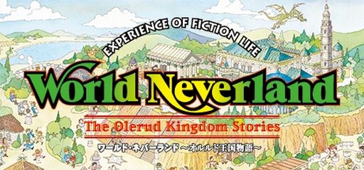 画像ギャラリー No.001のサムネイル画像 / 「ワールド・ネバーランド〜オルルド王国物語〜」,Steamで年内に配信。1997年に発売されたシリーズ第1作が最新の環境に対応