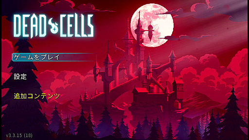 ꡼ No.001Υͥ / CastlevaniaפۤDLC⥻åȤˡ餫ưɥåȳ2DDead Cells+סʺϤApple Arcade #16