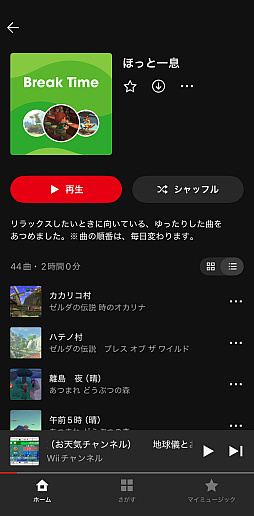 ꡼ No.005Υͥ / ǤŷƲβڥץNintendo Musicפ򤵤äȤäƤߤʤȤ졤ڹ˥ʾܵΥץä