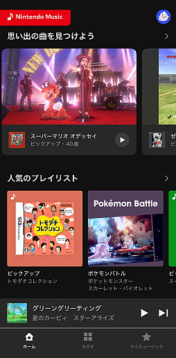 ꡼ No.009Υͥ / ǤŷƲβڥץNintendo Musicפ򤵤äȤäƤߤʤȤ졤ڹ˥ʾܵΥץä