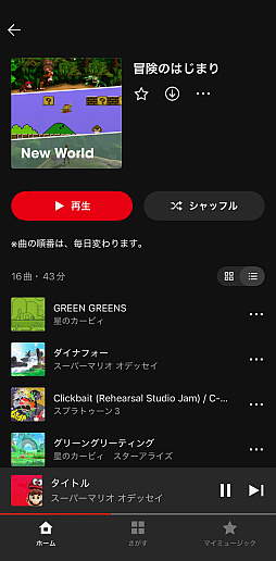 ꡼ No.015Υͥ / ǤŷƲβڥץNintendo Musicפ򤵤äȤäƤߤʤȤ졤ڹ˥ʾܵΥץä