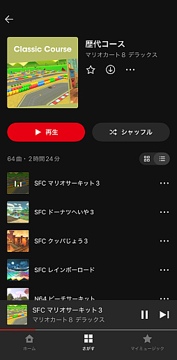 ꡼ No.021Υͥ / ǤŷƲβڥץNintendo Musicפ򤵤äȤäƤߤʤȤ졤ڹ˥ʾܵΥץä