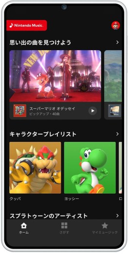 ꡼ No.001Υͥ / ǤŷƲΥ಻ڤ򤤤ĤǤİ륹ޥۥץNintendo MusicۿϡNintendo Switch OnlineԸ