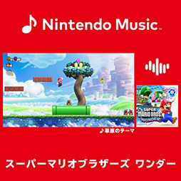 ꡼ No.002Υͥ / Nintendo Musicס֥ѡޥꥪ֥饶 פγڶʤ򤵤äɲáγڶۿ轵ͽ