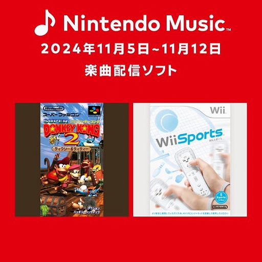 ꡼ No.001Υͥ / Nintendo MusicפˡWii Sportsפγڶʤɲá5ɲä줿֥ѡɥ󥭡2פγڶʤȹ碌İư