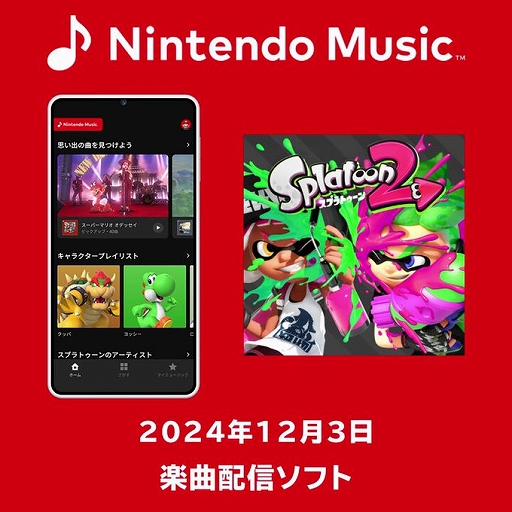 ꡼ No.002Υͥ / Nintendo Musicפˡ֥ץȥ2פγڶʤɲáƥ󥿥륺ABXYΥץ쥤ꥹȤо
