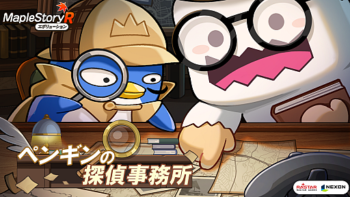 画像ギャラリー No.004のサムネイル画像 / 「メイプルストーリーR: エボリューション」,新職業「フレイムウィザード」が登場。アップデートで多数コンテンツを追加