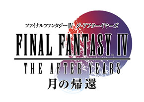 ꡼ No.002Υͥ / FFIV3D REMAKE+סFFIV: ե䡼+סॵ֥Apple Arcadeפ129ۿ