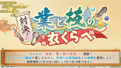 画像ギャラリー No.014のサムネイル画像 / 「天穂のサクナヒメ〜ヒヌカ巡霊譚〜」にココロワヒメ，イムスビヒメが登場。今後予定されているイベント情報も明らかに