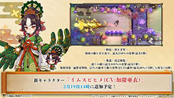画像ギャラリー No.033のサムネイル画像 / 「天穂のサクナヒメ〜ヒヌカ巡霊譚〜」にココロワヒメ，イムスビヒメが登場。今後予定されているイベント情報も明らかに