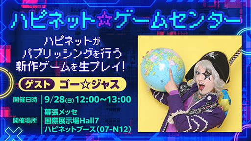 画像ギャラリー No.009のサムネイル画像 / 「STARBITES」,メインシナリオの一部を楽しめるPS5&Switch向け体験版を配信開始。プレイデータは製品版へ引き継ぎ可能