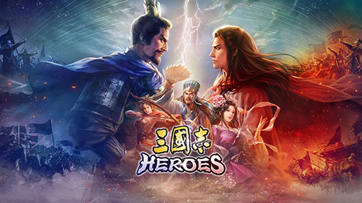 画像ギャラリー No.001のサムネイル画像 / 「三國志 HEROES」,2025年1月9日にApple Arcadeで配信開始。シングルプレイはHEROZ開発のAI「臥龍(GARYU)」を相手に楽しめる