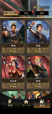 画像ギャラリー No.004のサムネイル画像 / 「三國志 HEROES」,2025年1月9日にApple Arcadeで配信開始。シングルプレイはHEROZ開発のAI「臥龍(GARYU)」を相手に楽しめる