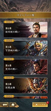 画像ギャラリー No.006のサムネイル画像 / 「三國志 HEROES」,2025年1月9日にApple Arcadeで配信開始。シングルプレイはHEROZ開発のAI「臥龍(GARYU)」を相手に楽しめる