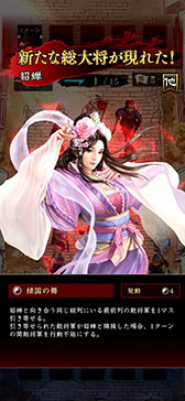 画像ギャラリー No.009のサムネイル画像 / 「三國志 HEROES」,2025年1月9日にApple Arcadeで配信開始。シングルプレイはHEROZ開発のAI「臥龍(GARYU)」を相手に楽しめる