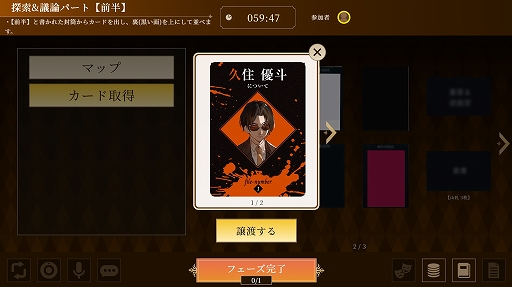 画像ギャラリー No.002のサムネイル画像 / マーダーミステリーをオンラインで遊べるブラウザサービス「ミステリーラボ」が2025年春に登場予定。誰でも作品を公開し収益化が可能に