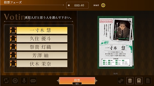 画像ギャラリー No.003のサムネイル画像 / マーダーミステリーをオンラインで遊べるブラウザサービス「ミステリーラボ」が2025年春に登場予定。誰でも作品を公開し収益化が可能に