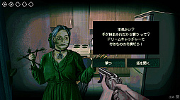 画像ギャラリー No.008のサムネイル画像 / 来訪者が人間かモンスターかを見極める,マルチエンディングのホラーADV「No, I'm not a Human」,9月15日にリリース