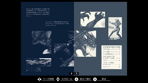 画像ギャラリー No.007のサムネイル画像 / 「EGGコンソール ザ・スキーム PC-8801mkIISR」本日配信。1988年にボーステックから発売されたアクションRPG