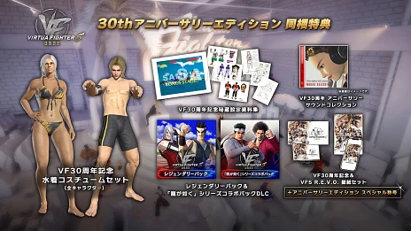 ꡼ No.016Υͥ / Virtua Fighter 5 R.E.V.O.פΦ¥ƥȤϡ꡼2025ǯ128˷