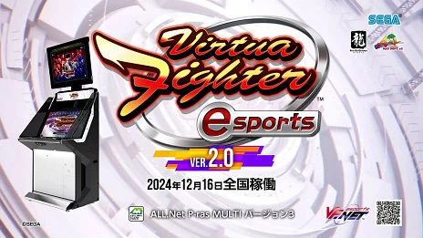 ꡼ No.020Υͥ / Virtua Fighter 5 R.E.V.O.פΦ¥ƥȤϡ꡼2025ǯ128˷