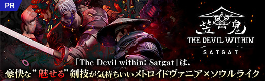 ꡼ No.030Υͥ / ¶λꤷʤ꡽The Devil within: Satgatפϡʡ̥ɷȥɥ˥ߥ饤PR