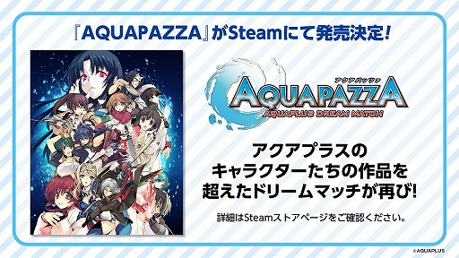 ꡼ No.001Υͥ / ץ饹ʤ2DƮAQUAPAZZA: Aquaplus Dream MatchSteamǤ2025ǯ˥꡼ȥڡ