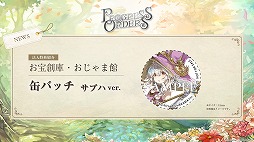 ꡼ No.004Υͥ / ɤ򱿱Ĥե󥿥RPGPROGRESS ORDERSסѥåǤͽդ򳫻ϡŹޡ饤󥷥åפŵ