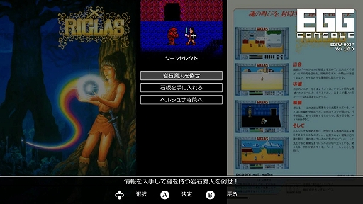 画像ギャラリー No.006のサムネイル画像 / 「EGGコンソール リグラス 魂の回帰 PC-8801」,12月5日配信。1985年にランダムハウスより発売されたサイドビューのRPG