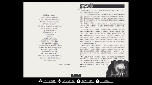 画像ギャラリー No.007のサムネイル画像 / 「EGGコンソール リグラス 魂の回帰 PC-8801」,12月5日配信。1985年にランダムハウスより発売されたサイドビューのRPG