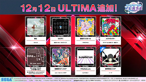 ꡼ No.052Υͥ / CHUNITHM VERSEס缡Ư