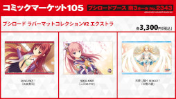 画像ギャラリー No.008のサムネイル画像 / 「ヴァイスシュヴァルツ」,美少女特化の派生ブランド「ヴァイスシュヴァルツロゼ」が2025年4月に始動。コミックマーケットでPRカードを配布