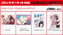 画像ギャラリー No.009のサムネイル画像 / 「ヴァイスシュヴァルツ」,美少女特化の派生ブランド「ヴァイスシュヴァルツロゼ」が2025年4月に始動。コミックマーケットでPRカードを配布