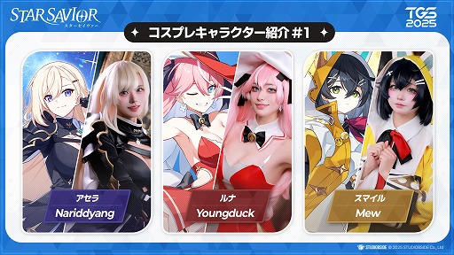 画像ギャラリー No.004のサムネイル画像 / 新作RPG「スターセイヴァー」,「東京ゲームショウ2025」出展情報を公開。初公開となる日本語版のチュートリアルを体験できる