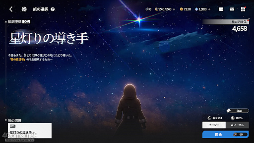 画像ギャラリー No.024のサムネイル画像 / 「スターセイヴァー」はキャラがかわいいだけじゃない! 奥深い育成シミュレーション+ターン制バトルで“推しと向き合える”RPGだ【PR】