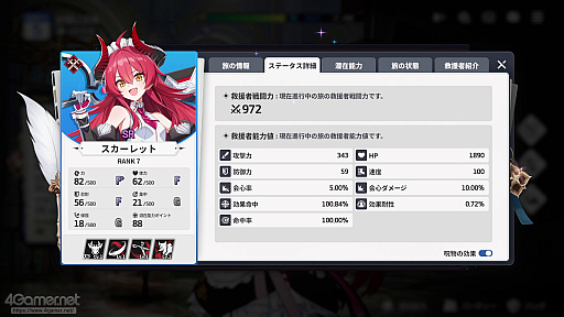 画像ギャラリー No.031のサムネイル画像 / 「スターセイヴァー」はキャラがかわいいだけじゃない! 奥深い育成シミュレーション+ターン制バトルで“推しと向き合える”RPGだ【PR】