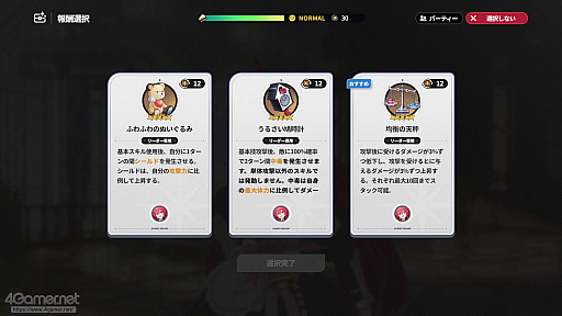 画像ギャラリー No.032のサムネイル画像 / 「スターセイヴァー」はキャラがかわいいだけじゃない! 奥深い育成シミュレーション+ターン制バトルで“推しと向き合える”RPGだ【PR】