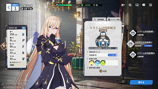 画像ギャラリー No.035のサムネイル画像 / 「スターセイヴァー」はキャラがかわいいだけじゃない! 奥深い育成シミュレーション+ターン制バトルで“推しと向き合える”RPGだ【PR】