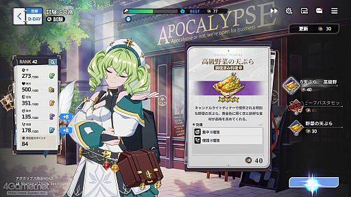 画像ギャラリー No.036のサムネイル画像 / 「スターセイヴァー」はキャラがかわいいだけじゃない! 奥深い育成シミュレーション+ターン制バトルで“推しと向き合える”RPGだ【PR】