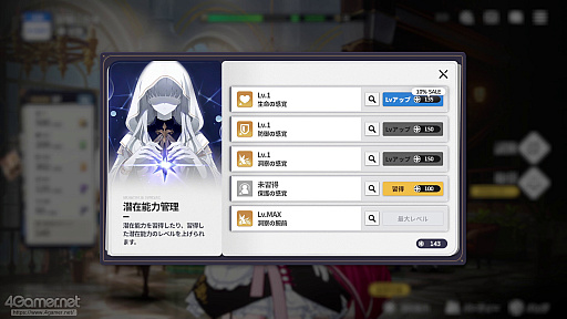 画像ギャラリー No.039のサムネイル画像 / 「スターセイヴァー」はキャラがかわいいだけじゃない! 奥深い育成シミュレーション+ターン制バトルで“推しと向き合える”RPGだ【PR】