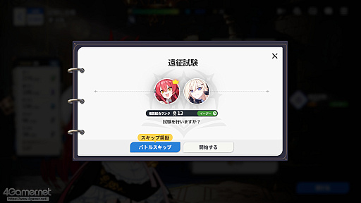 画像ギャラリー No.047のサムネイル画像 / 「スターセイヴァー」はキャラがかわいいだけじゃない! 奥深い育成シミュレーション+ターン制バトルで“推しと向き合える”RPGだ【PR】