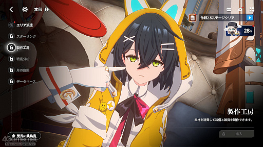 画像ギャラリー No.068のサムネイル画像 / 「スターセイヴァー」はキャラがかわいいだけじゃない! 奥深い育成シミュレーション+ターン制バトルで“推しと向き合える”RPGだ【PR】