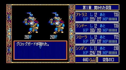 画像ギャラリー No.005のサムネイル画像 / 「EGGコンソール ドラゴンスレイヤー英雄伝説II PC-8801mkIISR」,12月12日配信。前作から20年後の世界でアトラス王子が新たな闇に挑む