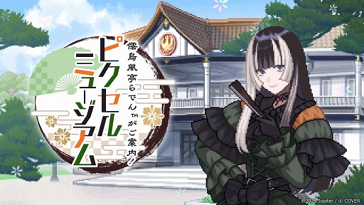 画像ギャラリー No.001のサムネイル画像 / 「儒烏風亭らでんがご案内！ピクセルミュージアム」Win/Xbox版を4月2日にリリース。アートをテーマにしたピクセルパズルを楽しめる